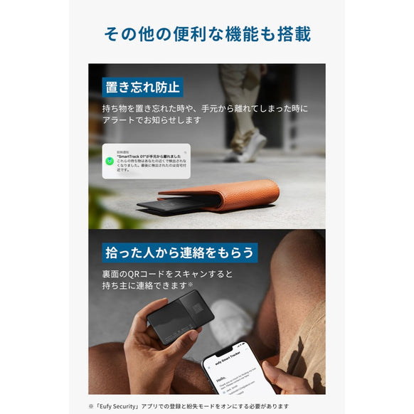 Eufy Security SmartTrack Card (iPhone用)