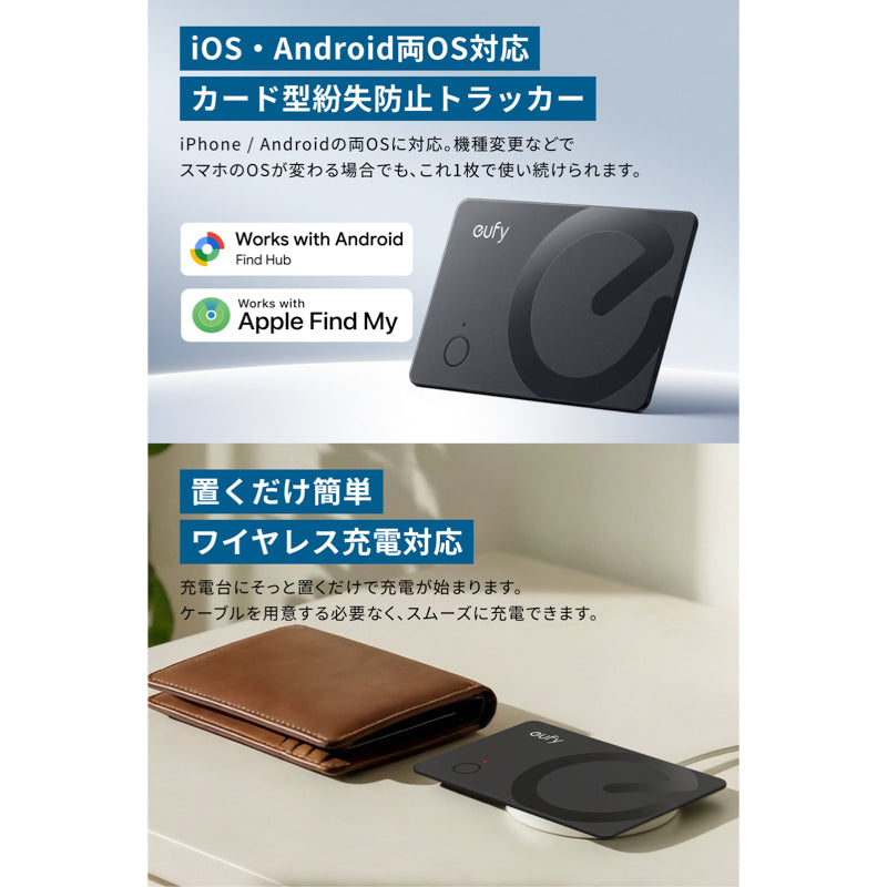 Eufy SmartTrack Card E40 | 紛失防止トラッカーの製品情報 | Anker