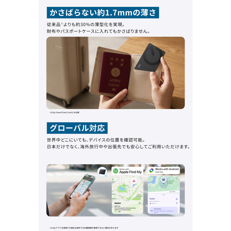 Eufy SmartTrack Card E40 | 紛失防止トラッカーの製品情報 | Anker
