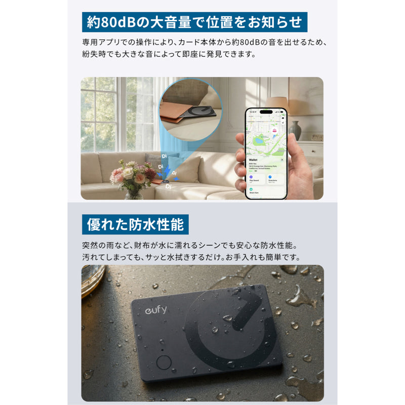【新品未開封】Anker Eufy SmartTrack Card 4個 Eufy SmartTrack Card E40 | 紛失防止トラッカーの製品情報 | Anker
