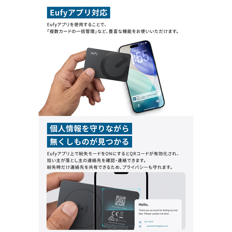 Eufy SmartTrack Card E40 | 紛失防止トラッカーの製品情報 | Anker