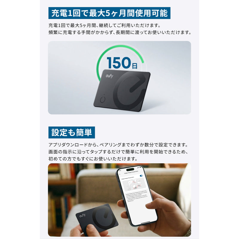 Eufy SmartTrack Card E40 | 紛失防止トラッカーの製品情報 | Anker