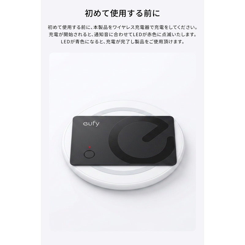 Eufy SmartTrack Card E40 | 紛失防止トラッカーの製品情報 | Anker