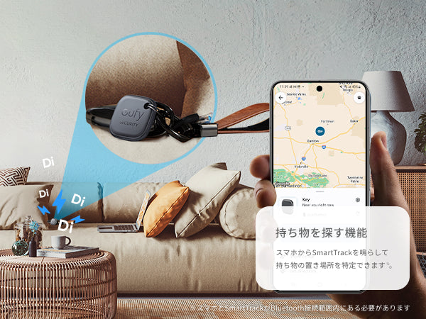 Eufy SmartTrack Link (Android用)