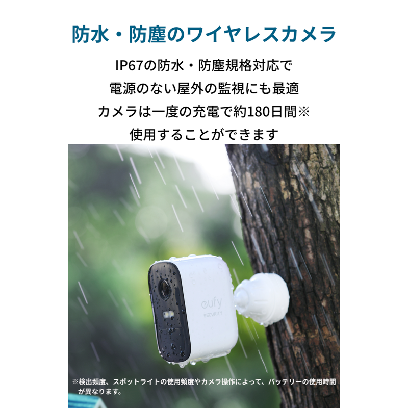 Eufy Security eufyCam 2C 1-Cam Kit | 屋外用セキュリティカメラの Eufy Security eufyCam 2C 1-Cam Kit | 屋外用セキュリティカメラの