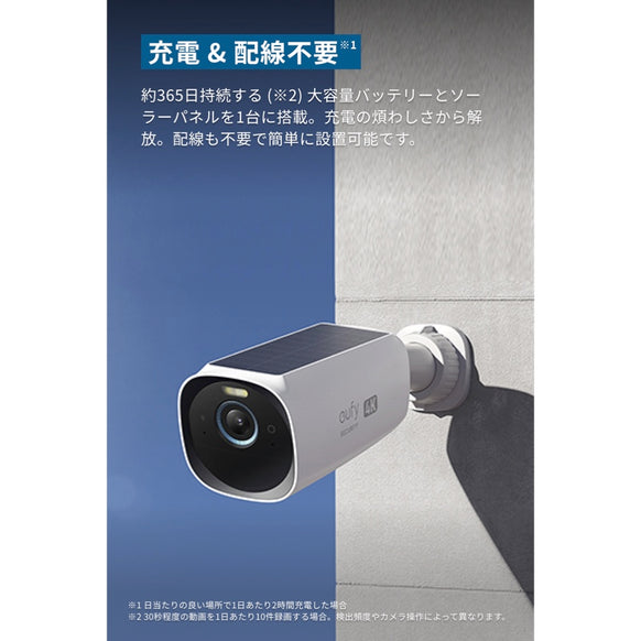 Eufy eufyCam S330 2-Cam Kit
