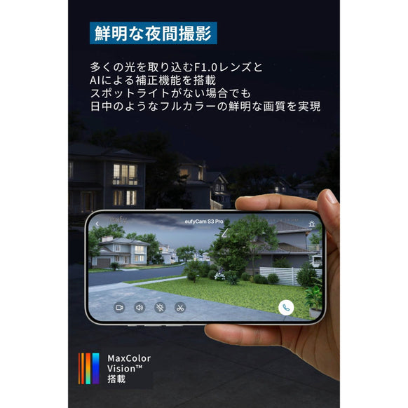 Eufy eufyCam S3 Pro 増設用カメラ