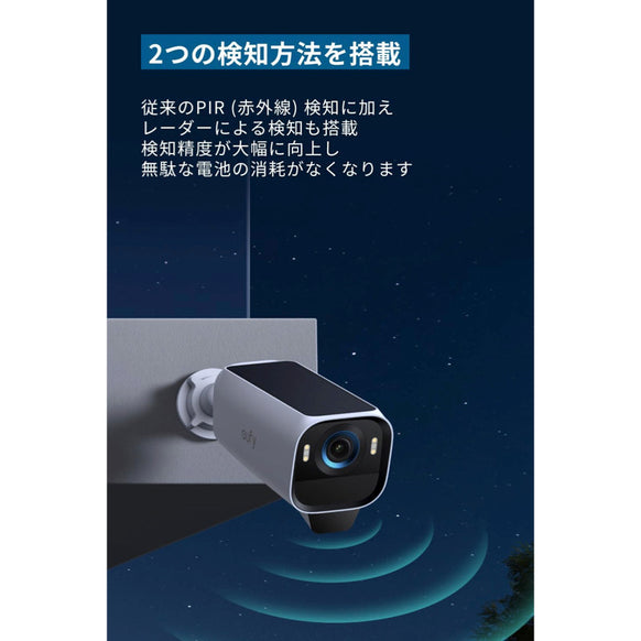 Eufy eufyCam S3 Pro 増設用カメラ