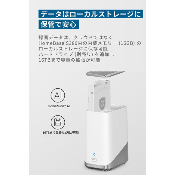 Eufy eufyCam S3 Pro 増設用カメラ