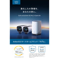 Eufy eufyCam S3 Pro 2-Cam Kit