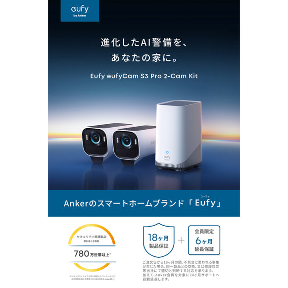 Eufy eufyCam S3 Pro 2-Cam Kit