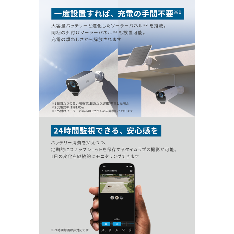 Eufy eufyCam S3 Pro 2-Cam Kit | 屋外用防犯カメラの製品情報 | Anker Eufy eufyCam S3 Pro 2-Cam Kit | 屋外用防犯カメラの製品情報 | Anker