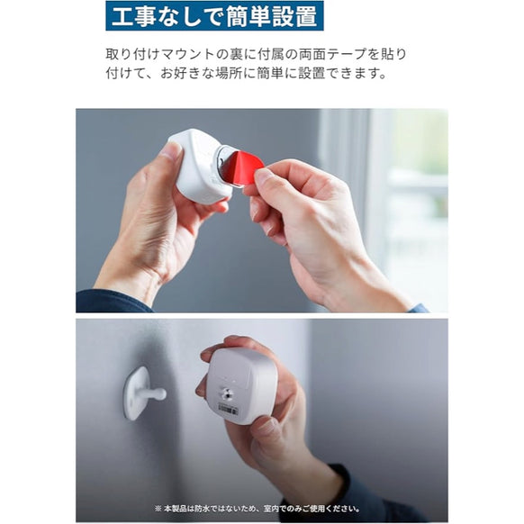 Eufy Security Motion Sensor