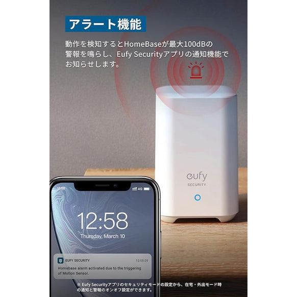 Eufy Security Motion Sensor