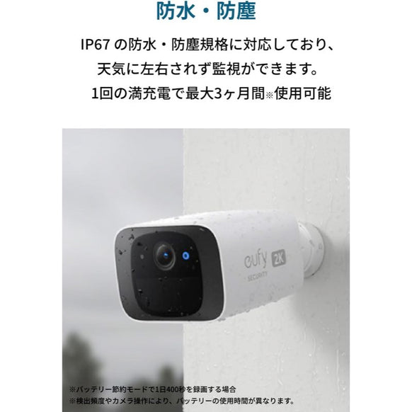 Eufy Security SoloCam C210