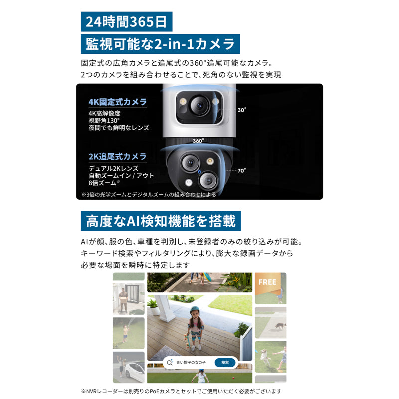 Eufy PoE Cam S4 | 屋外用カメラの製品情報 | Anker Japan 公式