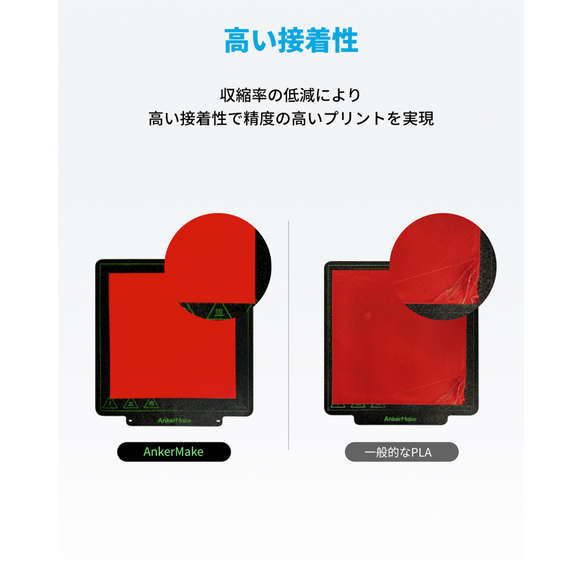 AnkerMake PLA+ フィラメント 2個入り