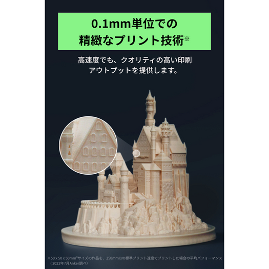 AnkerMake M5C | 3Dプリンターの製品情報 | Anker Japan 公式 AnkerMake M5C | 3Dプリンターの製品情報 | Anker Japan 公式
