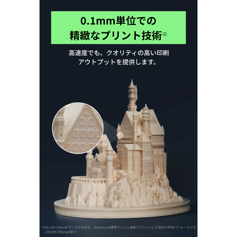 AnkerMake M5C | 3Dプリンターの製品情報 | Anker Japan 公式 AnkerMake M5C | 3Dプリンターの製品情報 | Anker Japan 公式