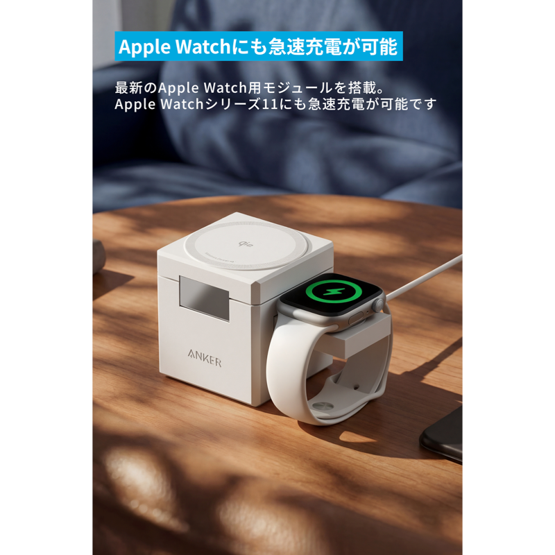 Anker 3-in-1 Cube with Qi2 | マグネット式ワイヤレス充電器の製品 Anker 3-in-1 Cube with Qi2 | マグネット式ワイヤレス充電器の製品