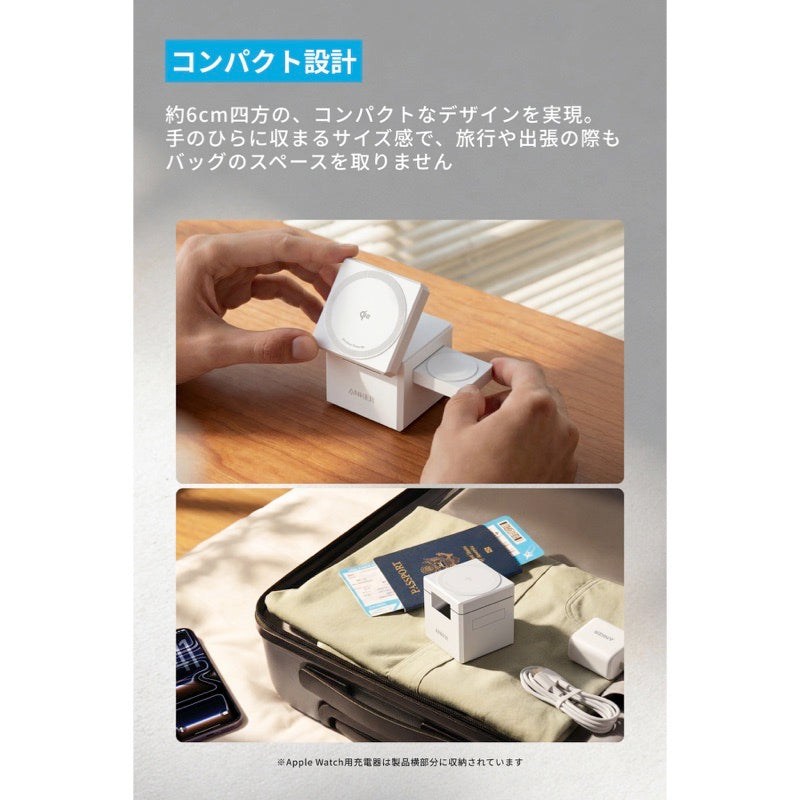 Anker 3-in-1 Cube with Qi2 | マグネット式ワイヤレス充電器の製品