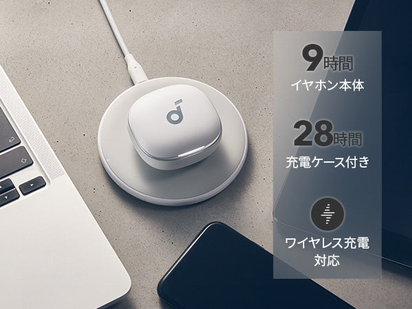 最大28時間の長時間再生