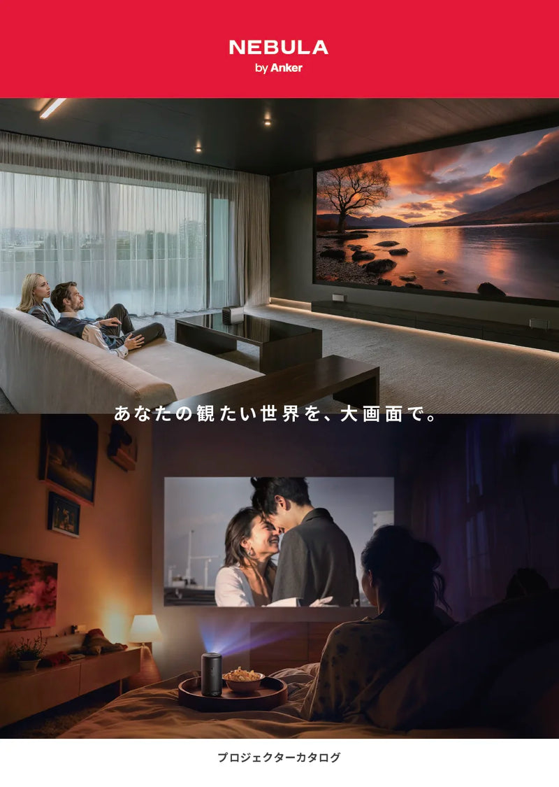 プロジェクター