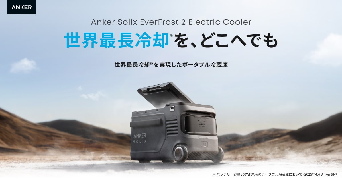 anker-everfrost2_brand-img.jpg