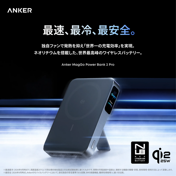 anker-nlb-maggo2pro