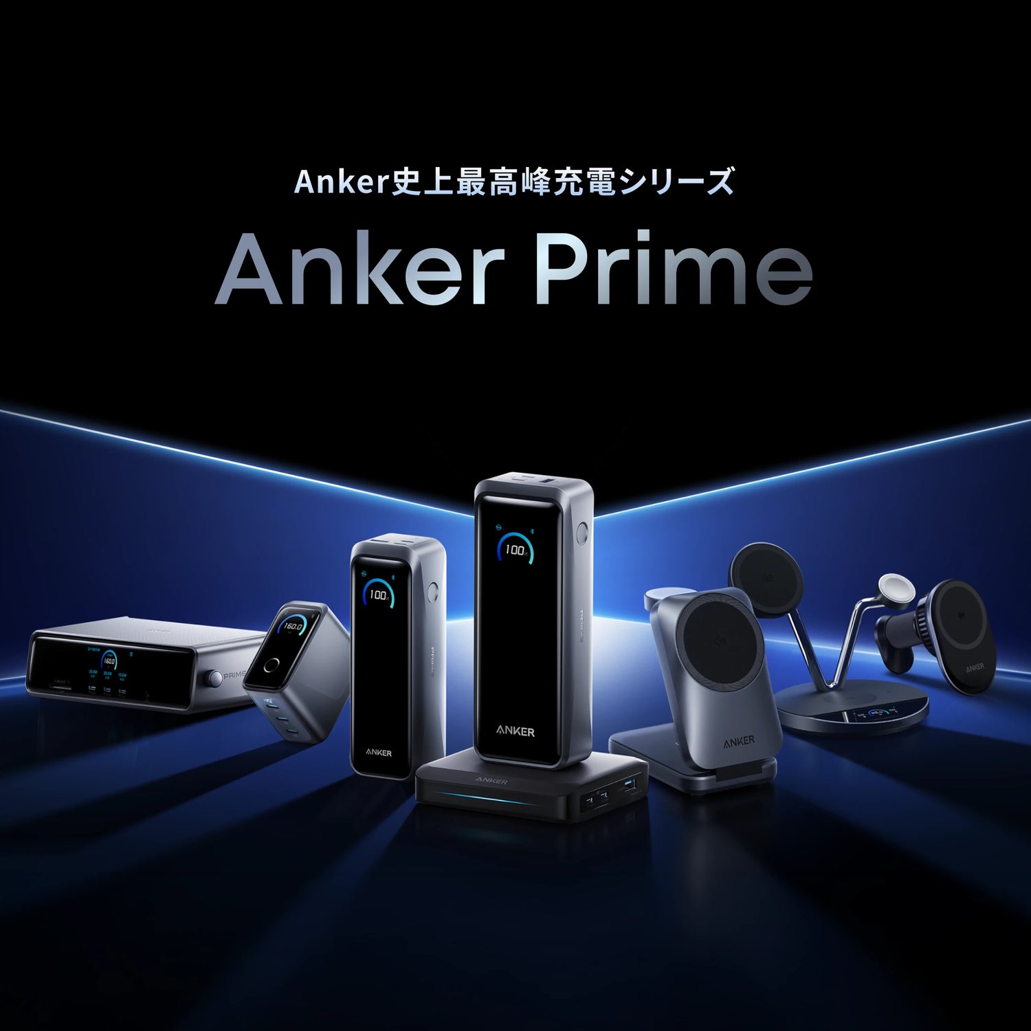 Anker (アンカー) Japan 公式オンラインストア | Anker Japan 公式 Anker (アンカー) Japan 公式オンラインストア | Anker Japan 公式