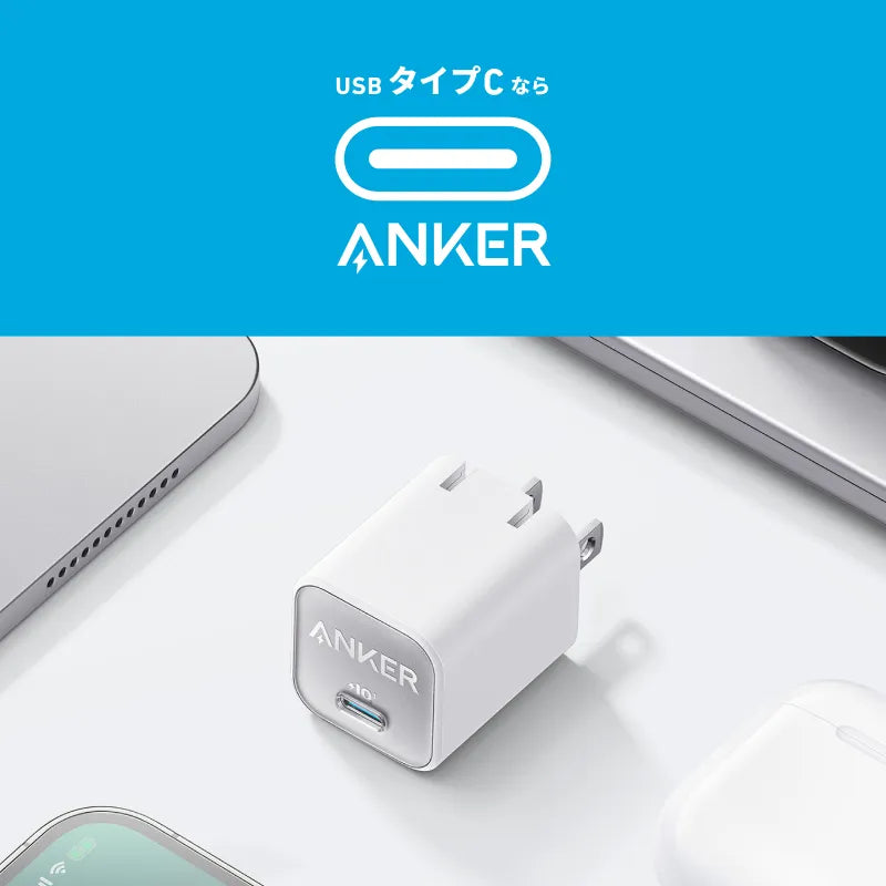 Anker (アンカー) | Anker Japan公式サイト | Anker Japan 公式