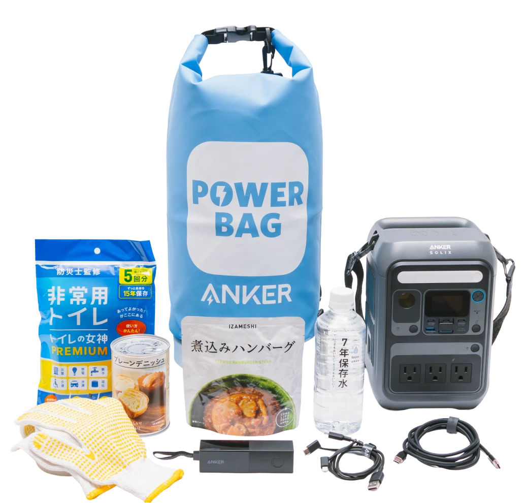 防災は「衣食住“電”」の時代へ | 災害に強いポータブル電源ならAnker 防災は「衣食住“電”」の時代へ | 災害に強いポータブル電源ならAnker