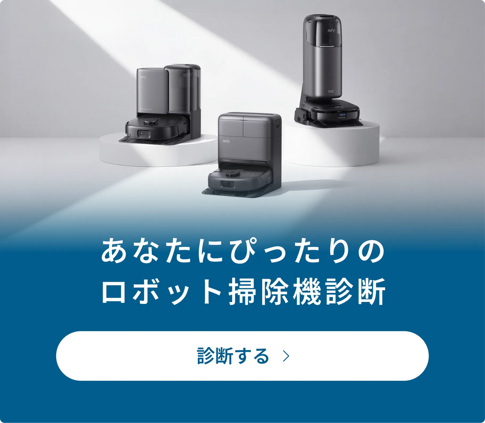 Eufy (ユーフィ) | Anker Japan公式サイト | Anker Japan 公式 Eufy (ユーフィ) | Anker Japan公式サイト | Anker Japan 公式