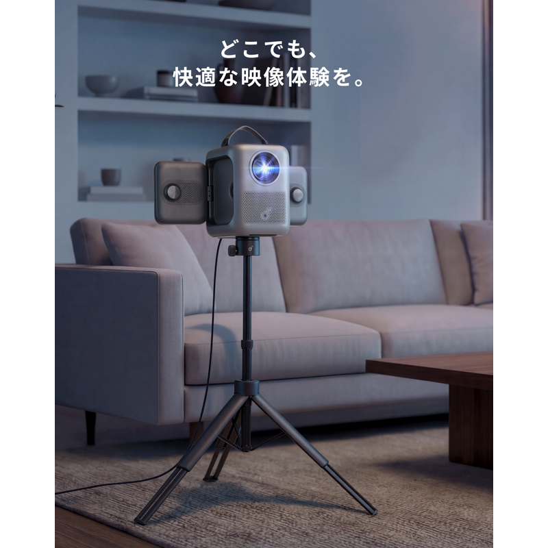Soundcore Nebula 公式三脚スタンド (P1 / P1i用) | プロジェクター Soundcore Nebula 公式三脚スタンド (P1 / P1i用) | プロジェクター