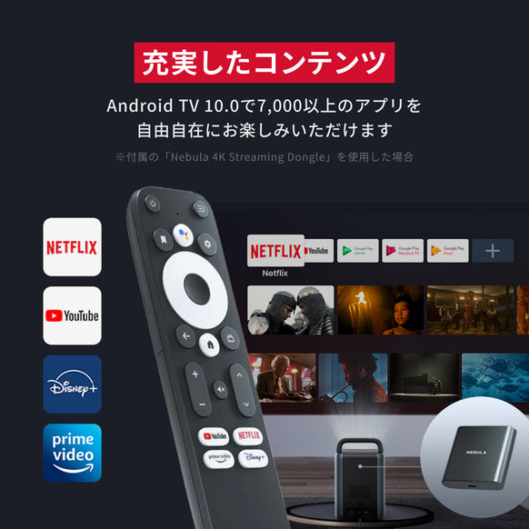 Nebula Cosmos Laser 4K