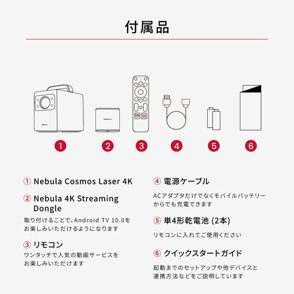 Nebula Cosmos Laser 4K