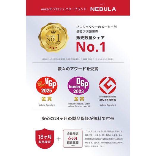 Nebula Capsule 3 | モバイルプロジェクターの製品情報 – Anker Japan 