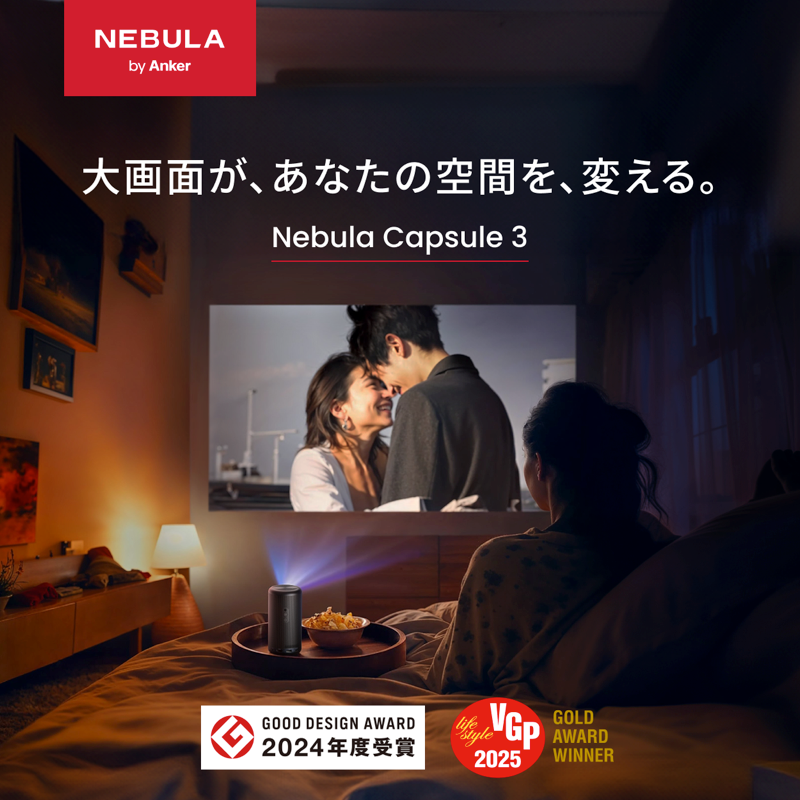Nebula Capsule 3 | モバイルプロジェクターの製品情報 | Anker Japan Nebula Capsule 3 | モバイルプロジェクターの製品情報 | Anker Japan