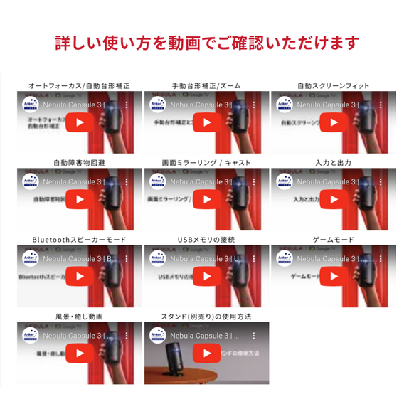 本箱付き美品!三脚・ケース付3点セット】NebulaCapsule/Anker 本箱付き美品!三脚・ケース付3点セット】NebulaCapsule/Anker