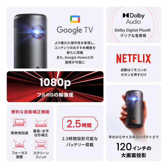 Nebula Capsule 3 | モバイルプロジェクターの製品情報 | Anker Nebula Capsule 3 | モバイルプロジェクターの製品情報 | Anker