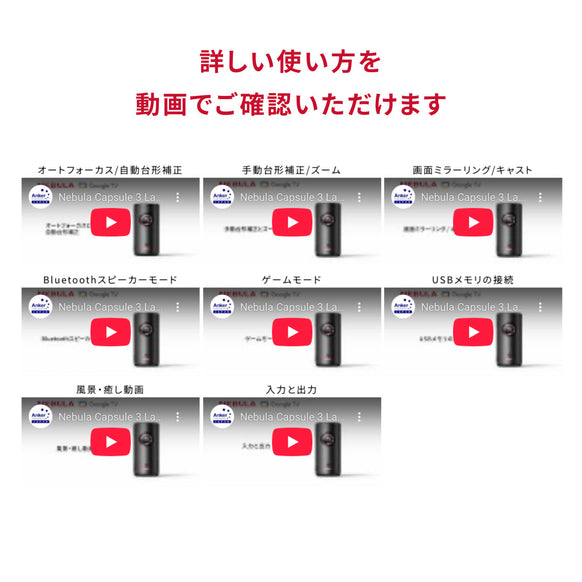 Nebula Capsule 3 Laser