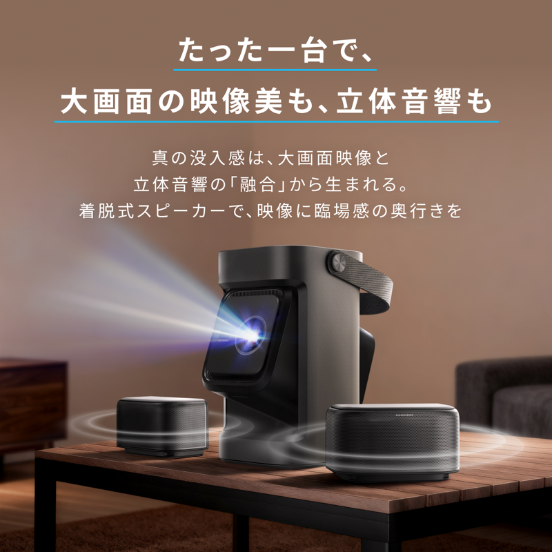 Soundcore Nebula P1 | ホームプロジェクターの製品情報 | Anker Japan Soundcore Nebula P1 | ホームプロジェクターの製品情報 | Anker Japan