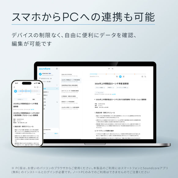 Soundcore Work | AIボイスレコーダーの製品情報 | Anker Japan 公式オンラインストア