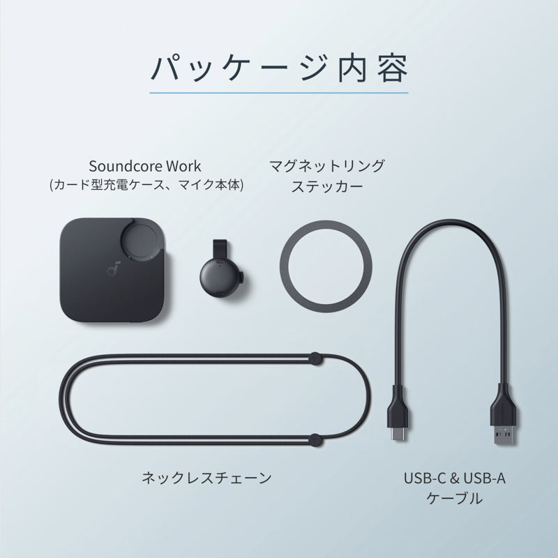 Soundcore Work | AIボイスレコーダーの製品情報 | Anker Japan 公式