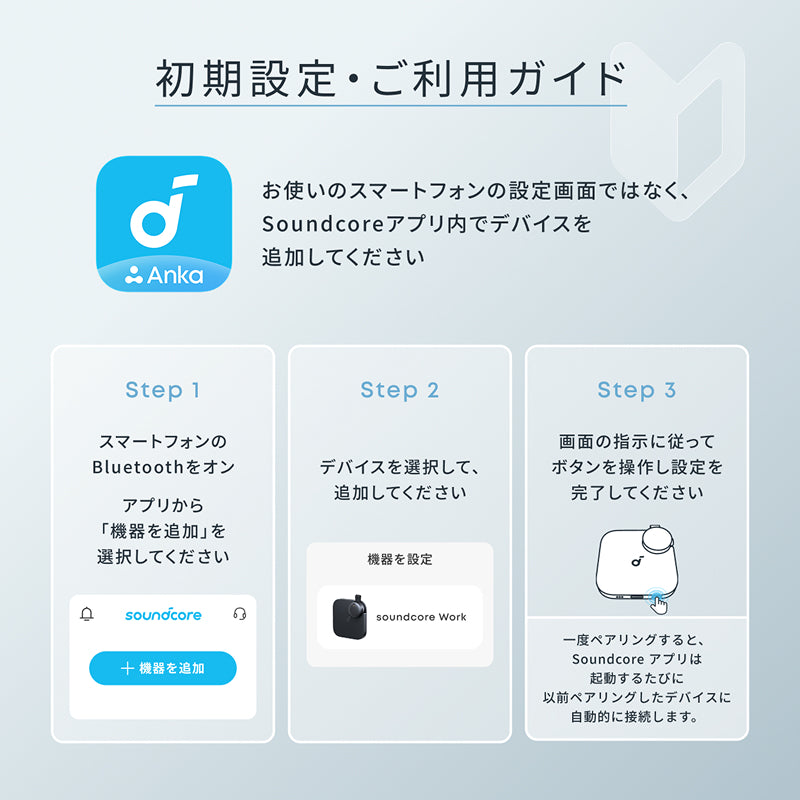 Soundcore Work | AIボイスレコーダーの製品情報 | Anker Japan 公式