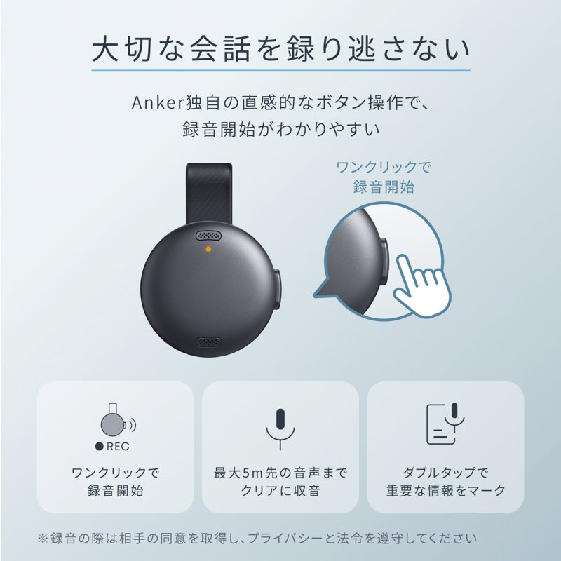 Soundcore Work | AIボイスレコーダーの製品情報 | Anker Japan 公式