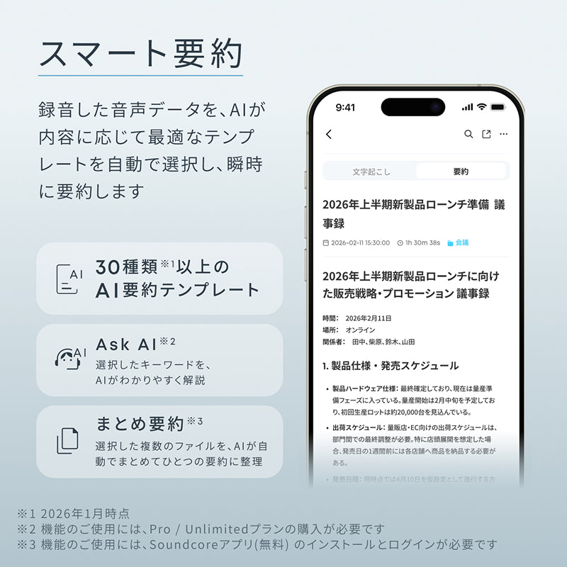 携帯電話/スマホ soundcore Soundcore Work | AIボイスレコーダーの製品情報 | Anker Japan 公式