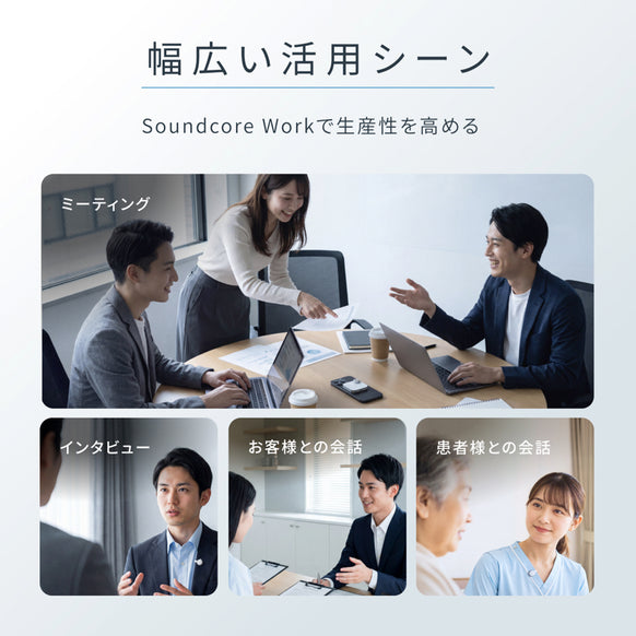 【予約販売】Soundcore Work