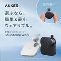 Soundcore Work