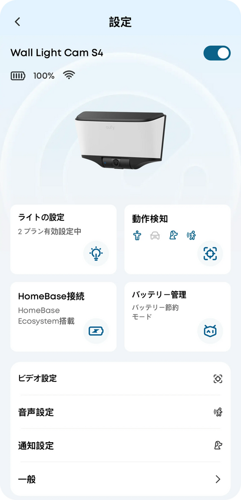 設定画面